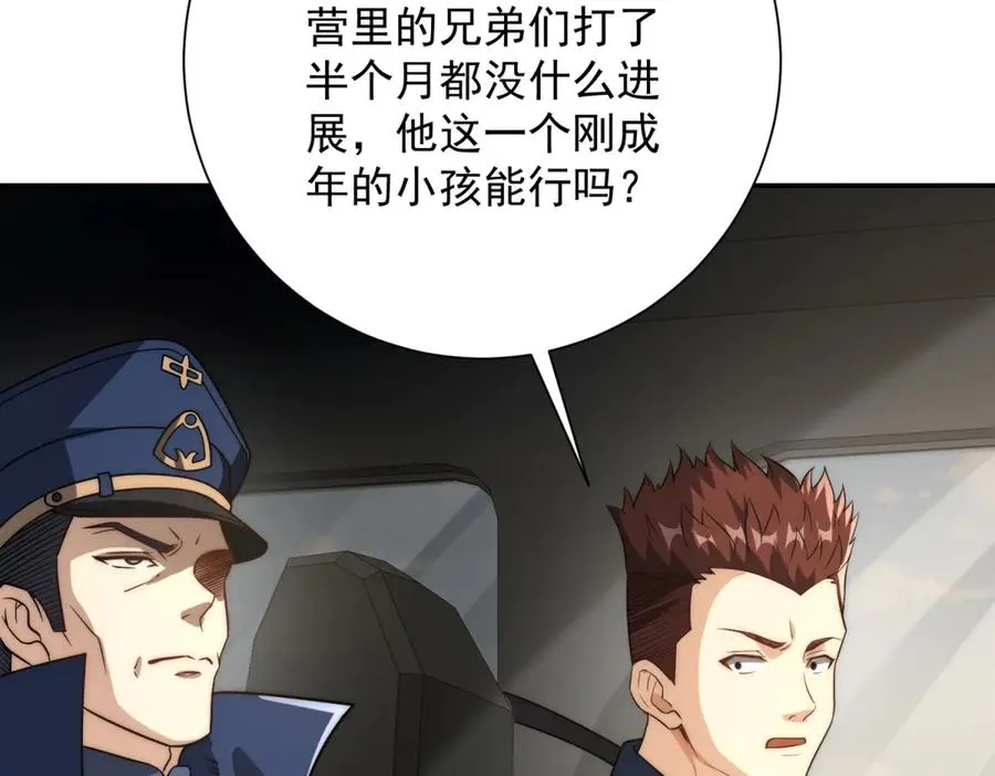 第27话 绿湖庄园5