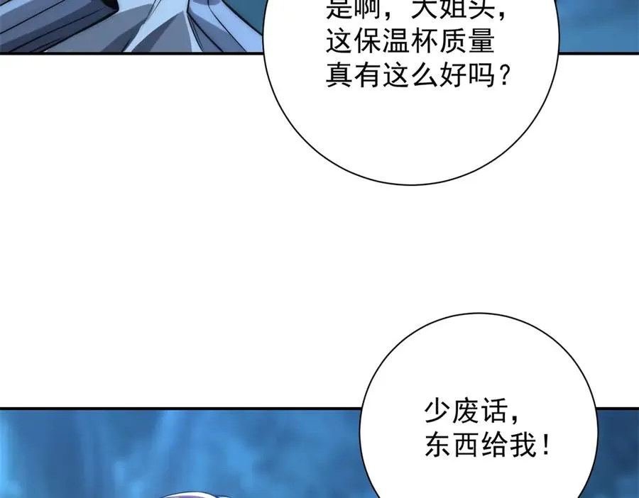 第5话 雷炎属性！27