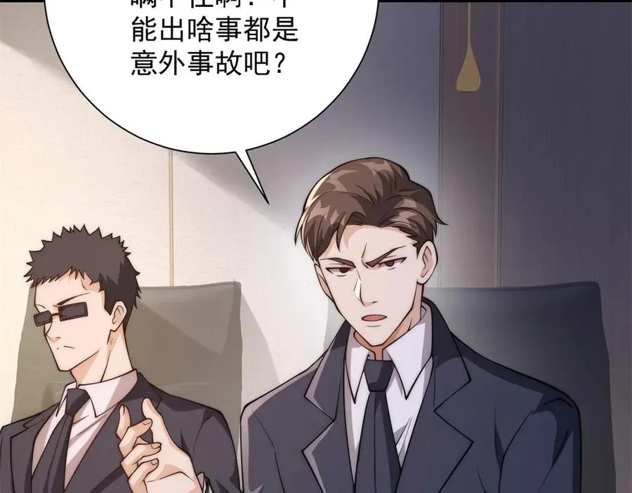 第7话 加入灵气协会5