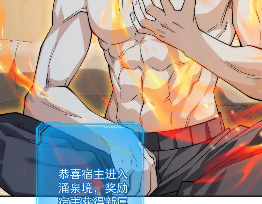 第4话 灵气协会的邀请9