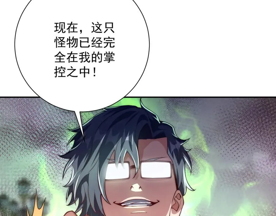 第31话 真相33