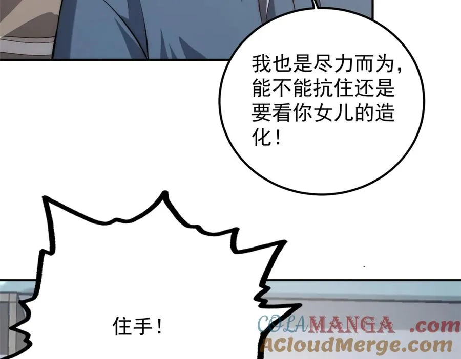 第1话 重生灵气时代136