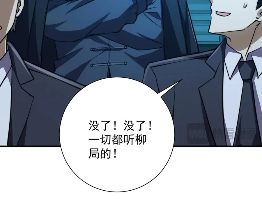 第9话 众人臣服77