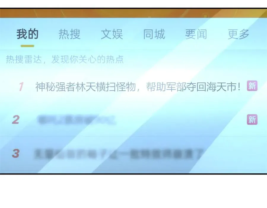 第34话 踏入涌泉九境6
