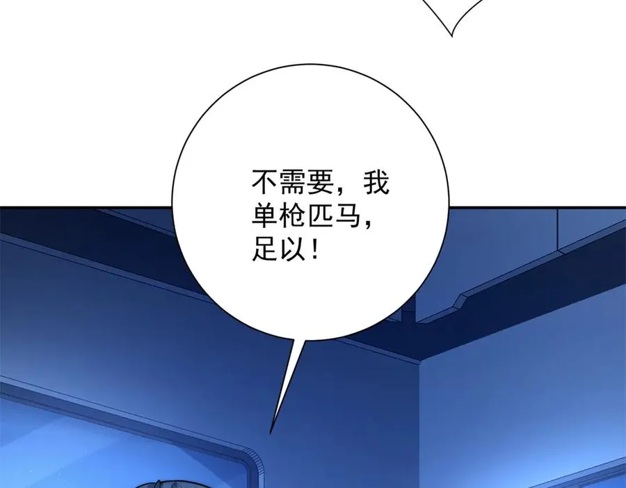 第6话 镇压变异29