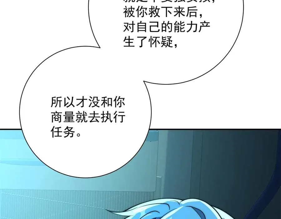 第17话 泠月苏醒18
