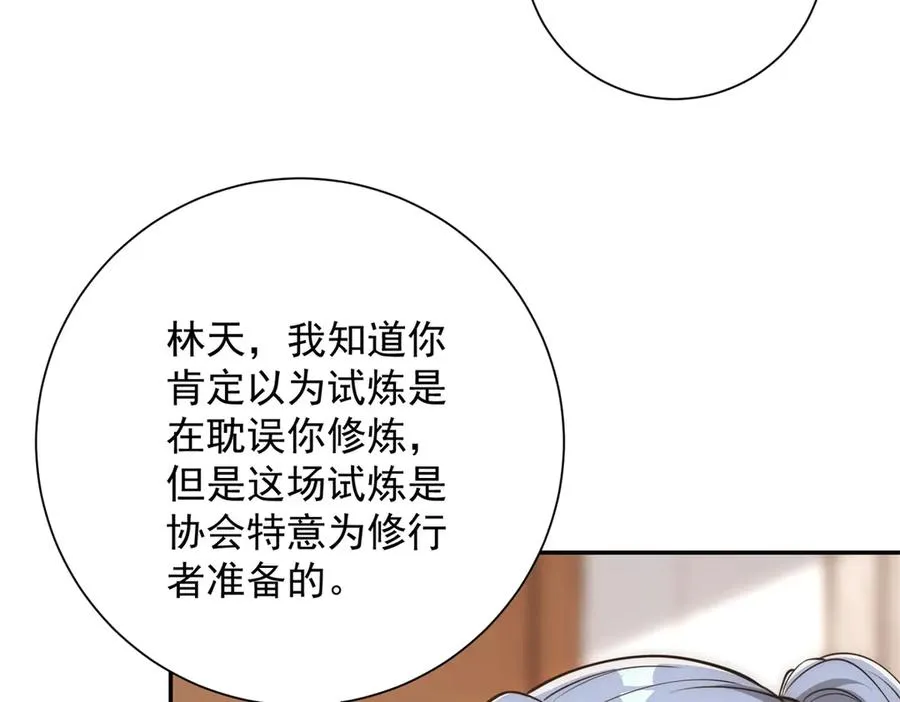 第7话 加入灵气协会75