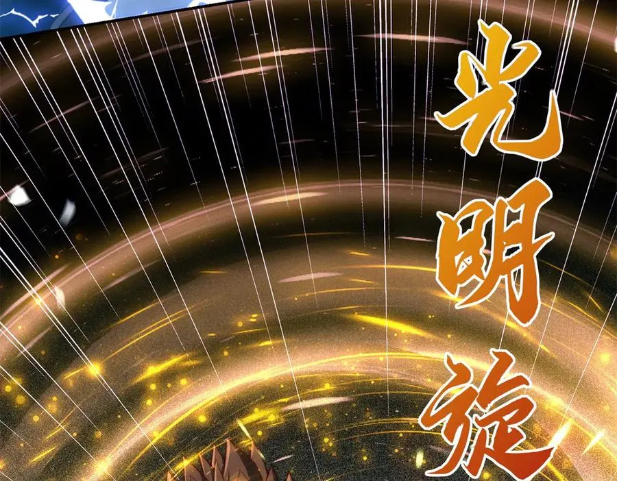 第29话 强势镇压117