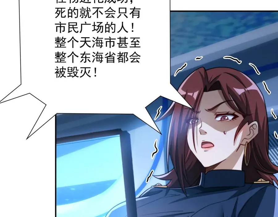 第21话 被异变封印的城市75