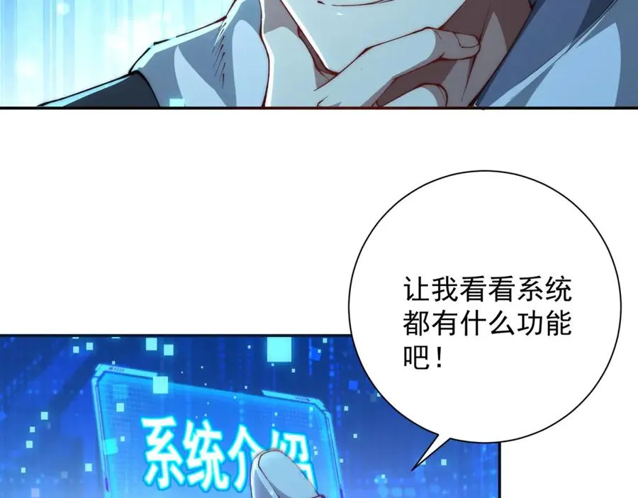 第1话 重生灵气时代73