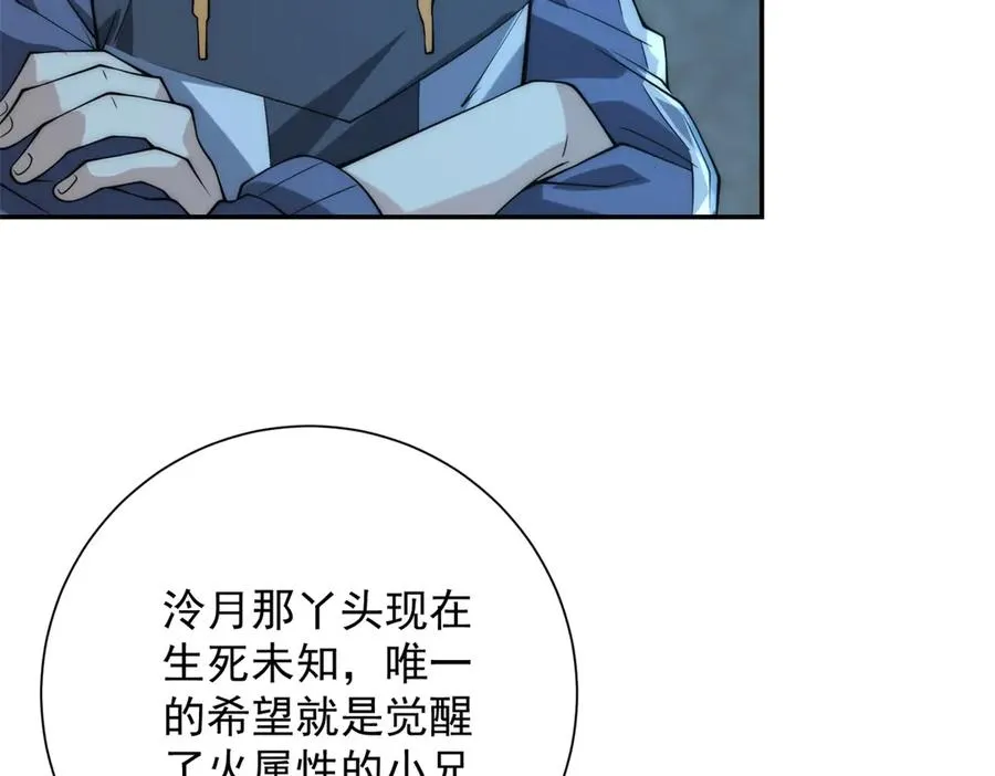 第6话 镇压变异11