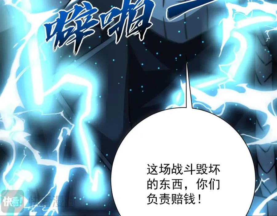 第24话 黑暗变异的完全体！141