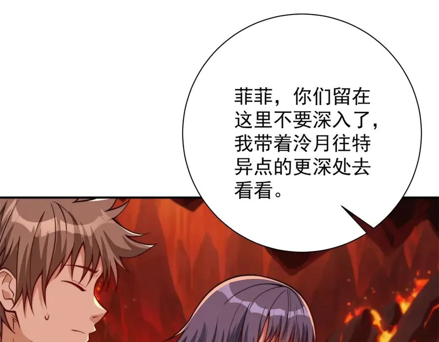 第39话 净莲火焰19