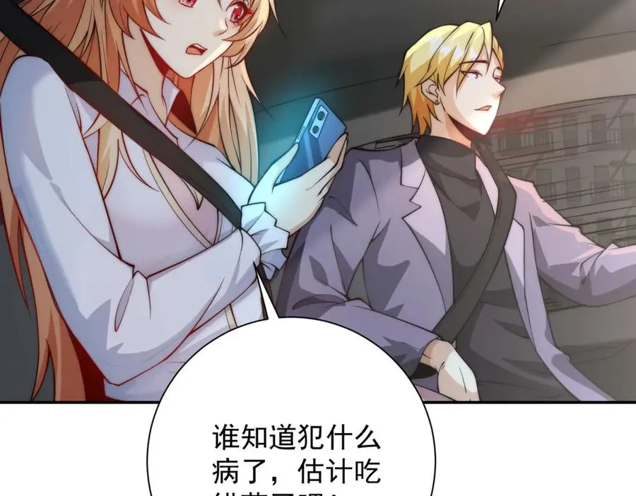 第1话 重生灵气时代107