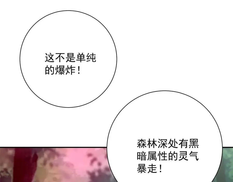 第17话 泠月苏醒126