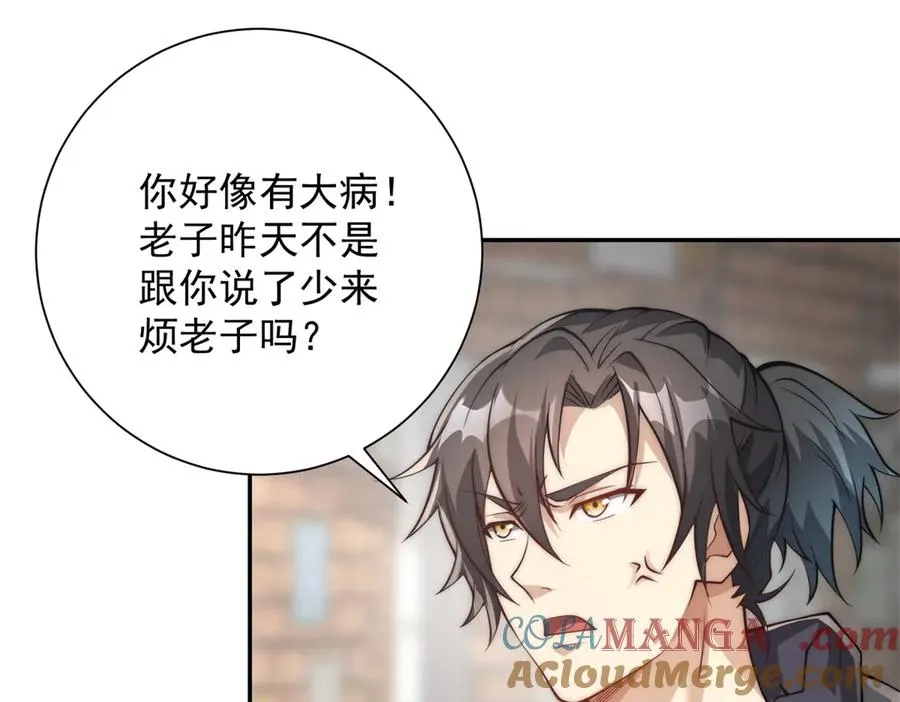 第3话 火焰灵气72