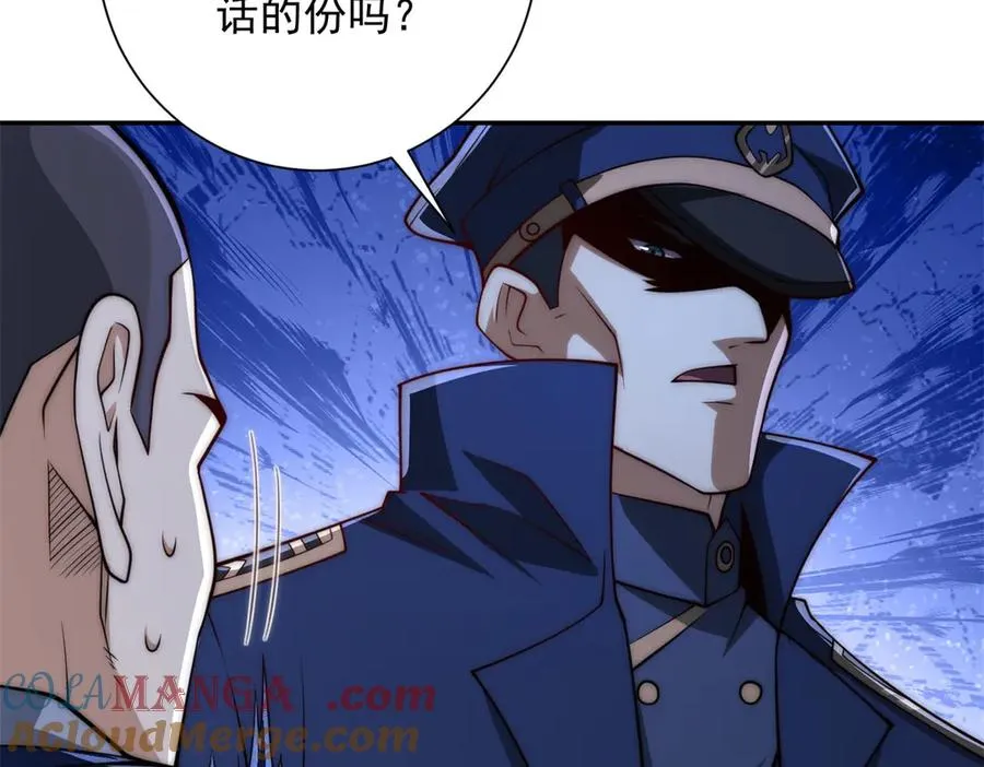 第26话 被扭曲的军部奖励36