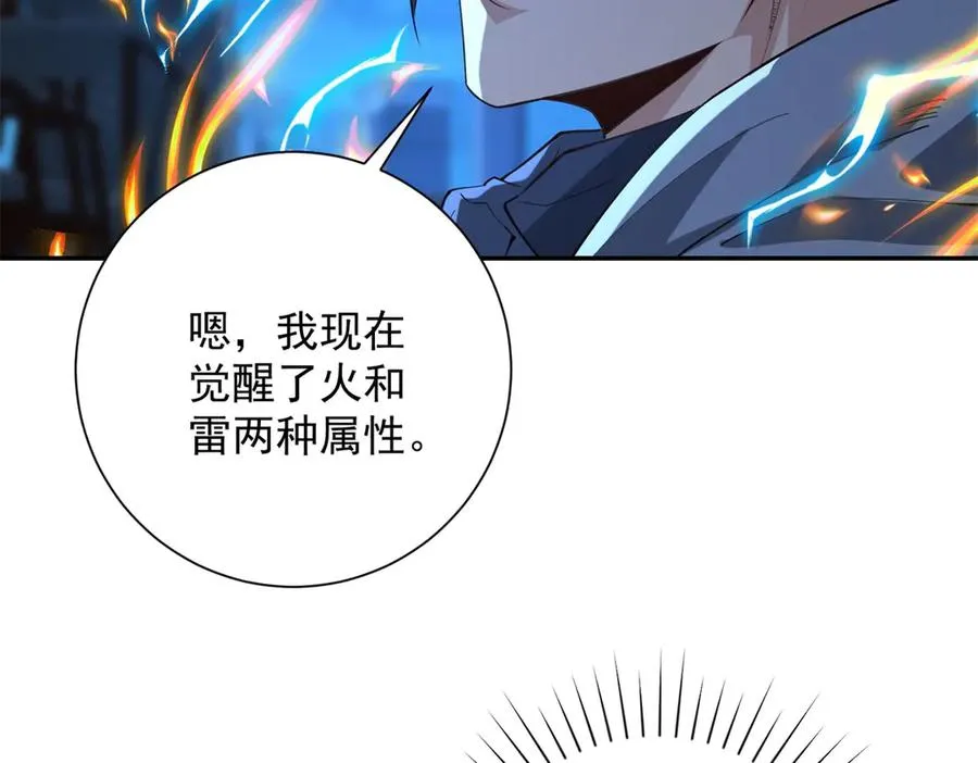 第6话 镇压变异118