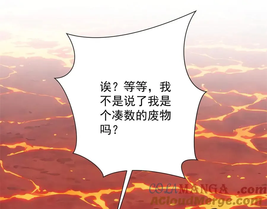 第39话 净莲火焰28