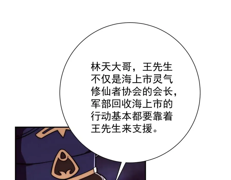 第30话 伪人41
