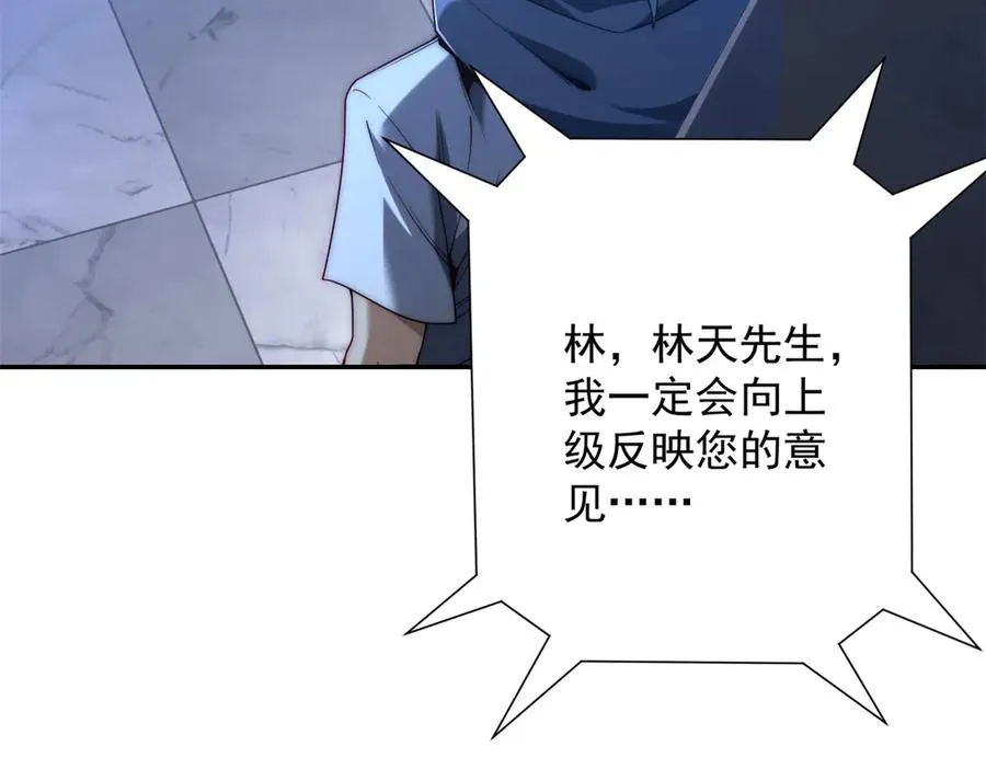第35话 参加比武大会109