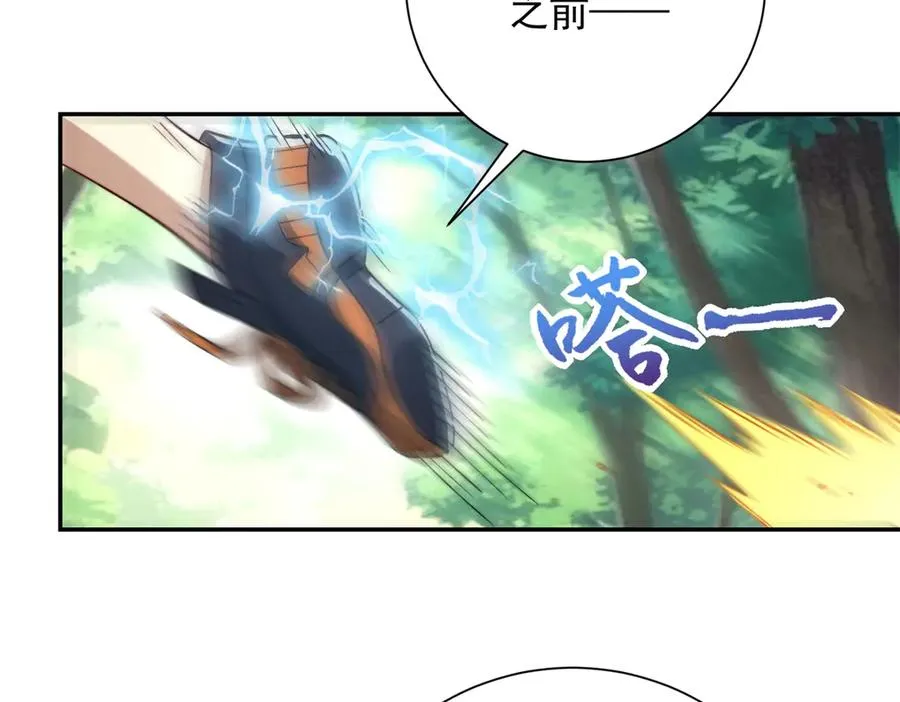 第18话 黑暗修行者82