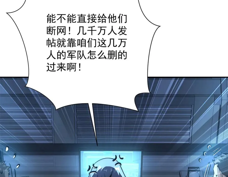 第21话 被异变封印的城市17