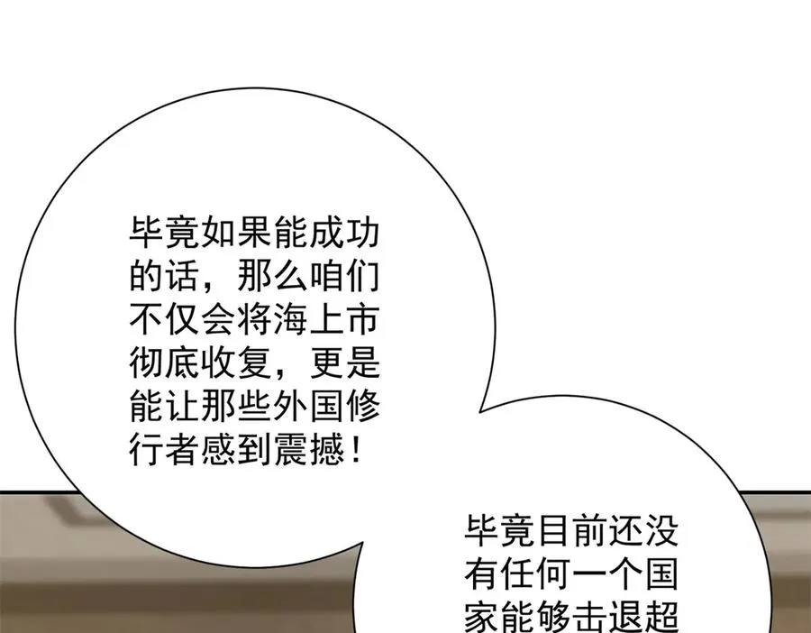 第34话 踏入涌泉九境83