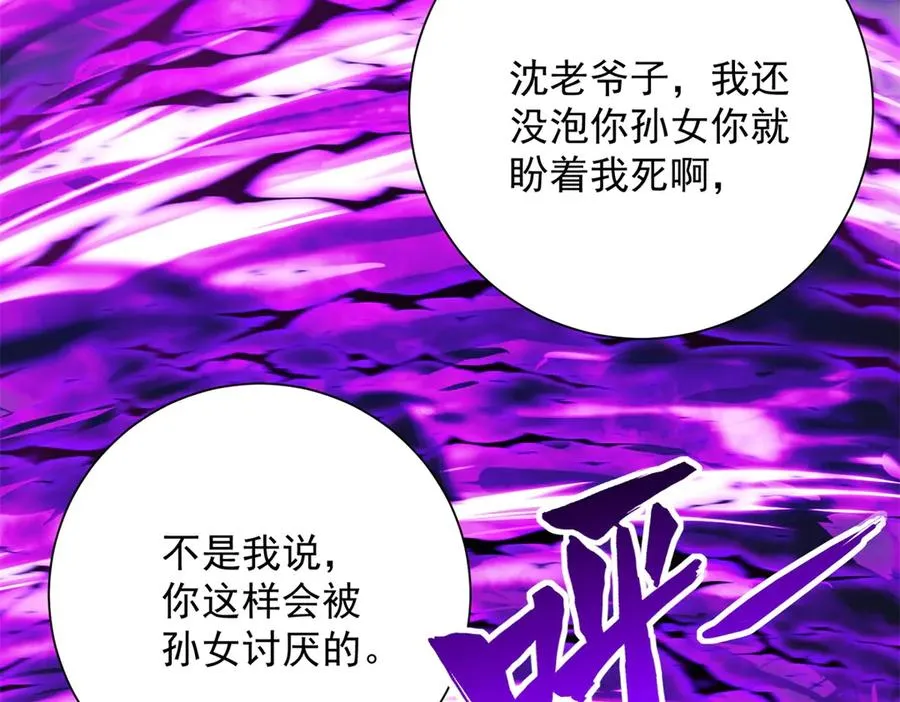 第24话 黑暗变异的完全体！118