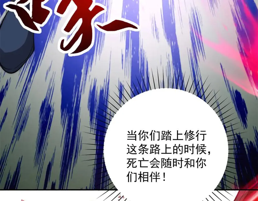 第8话 入队测试119