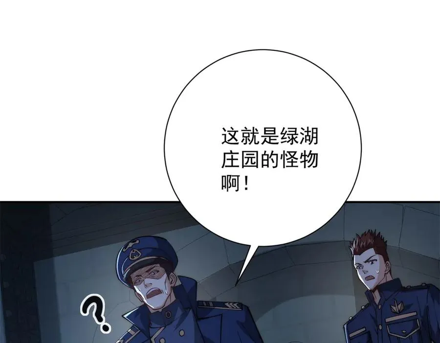 第28话 被隐藏的绿湖庄园109