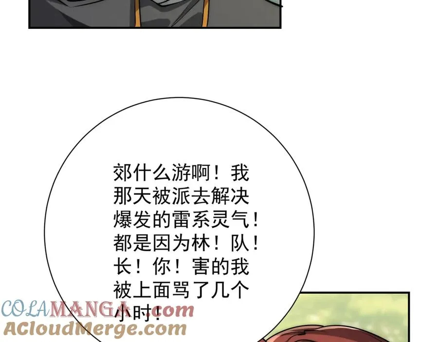 第8话 入队测试84