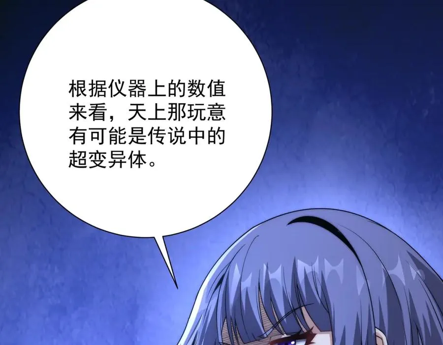 第24话 黑暗变异的完全体！35