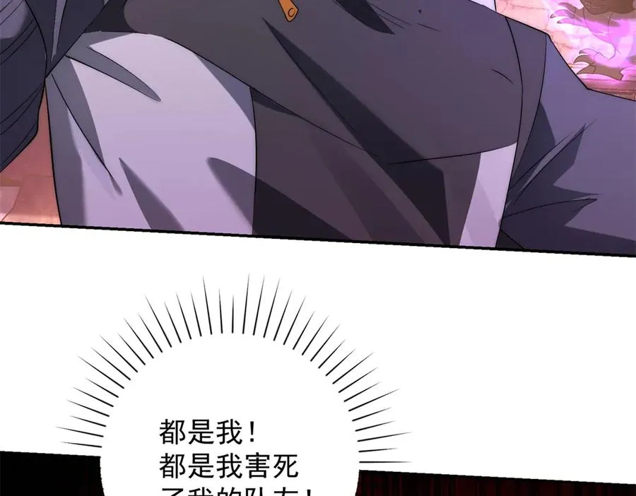 第1话 重生灵气时代31