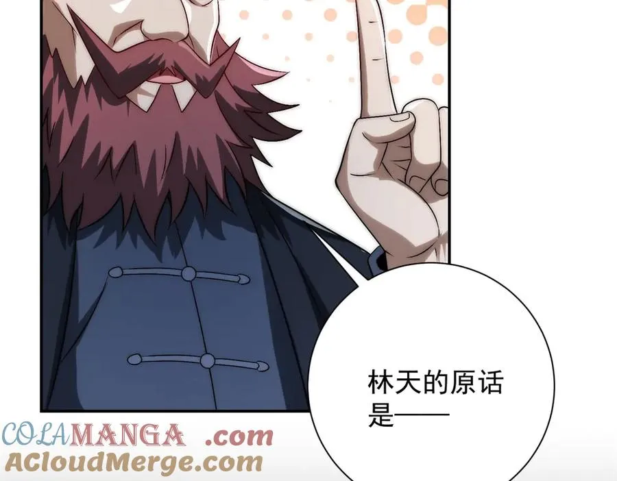 第26话 被扭曲的军部奖励60