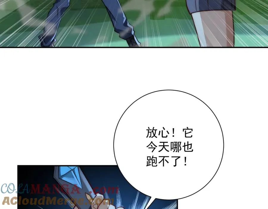 第6话 镇压变异100