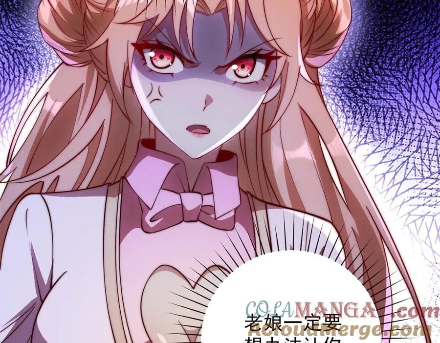第12话 热情的邀请80