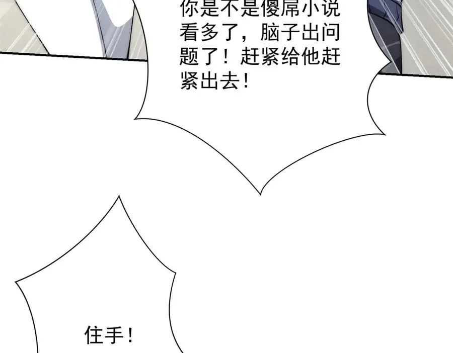 第1话 重生灵气时代147