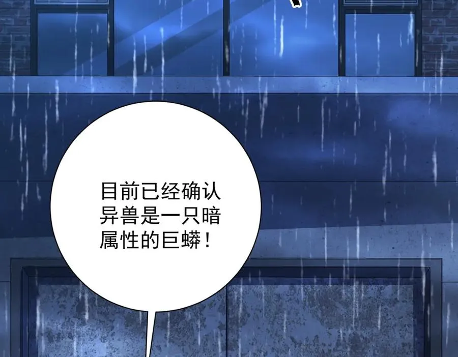 第5话 雷炎属性！98