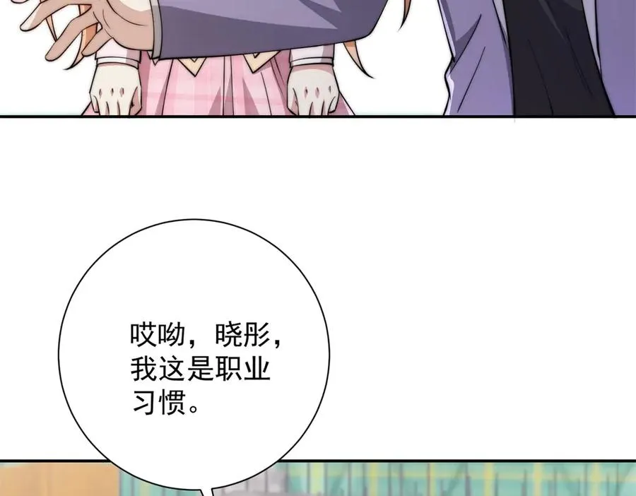 第12话 热情的邀请83
