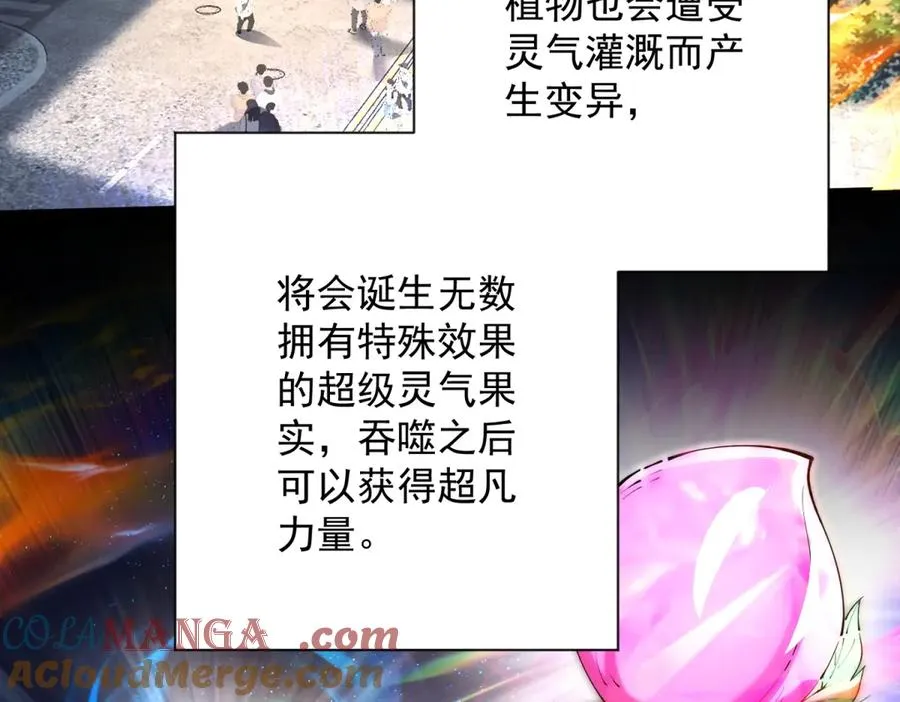 第1话 重生灵气时代64