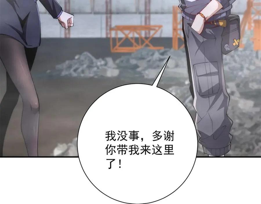 第13话 金色功法26