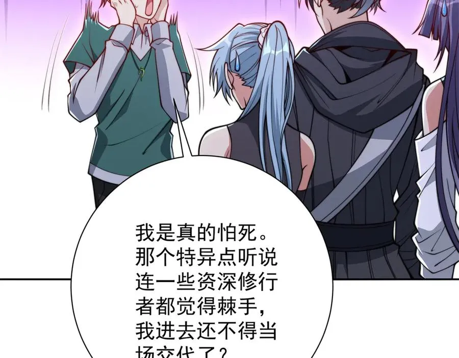 第36话 比武大会正式开始！107