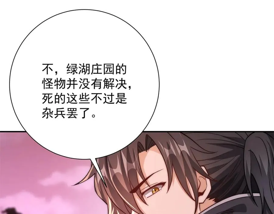 第29话 强势镇压21