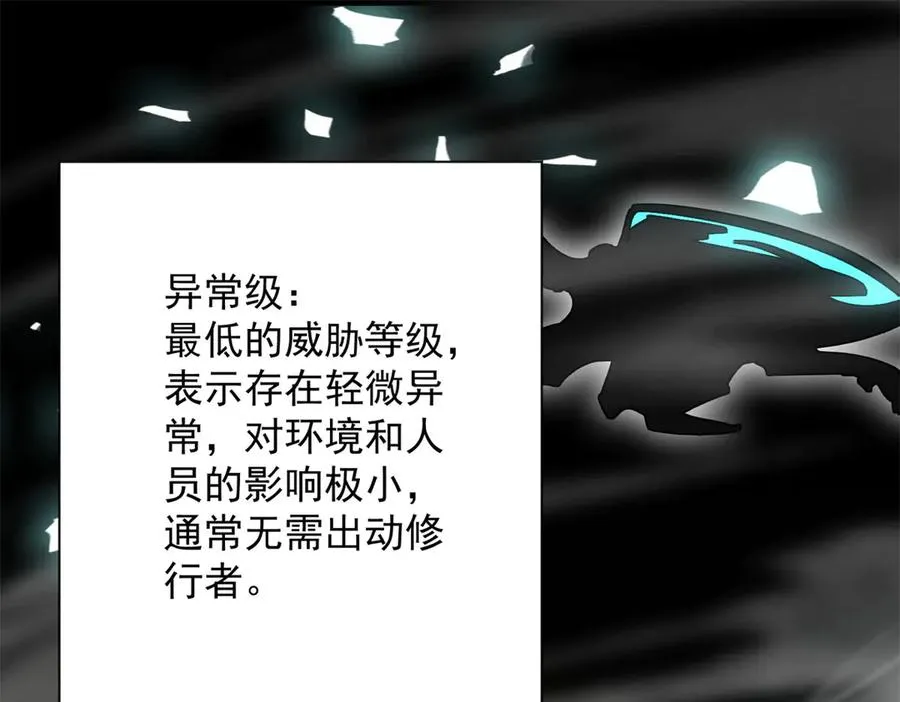 第24话 黑暗变异的完全体！39