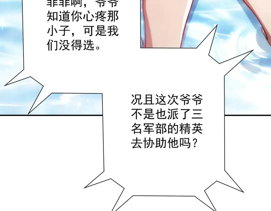 第14话 拯救泠月行动！83