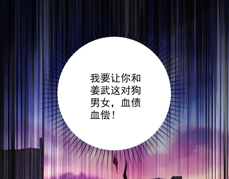 第1话 重生灵气时代37