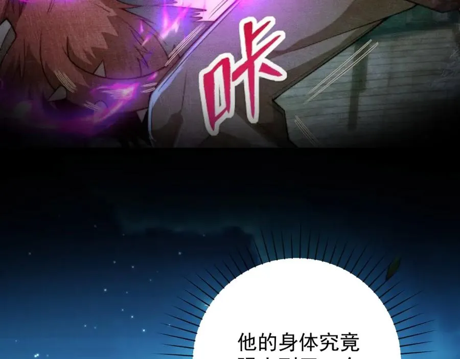 第3话 火焰灵气51