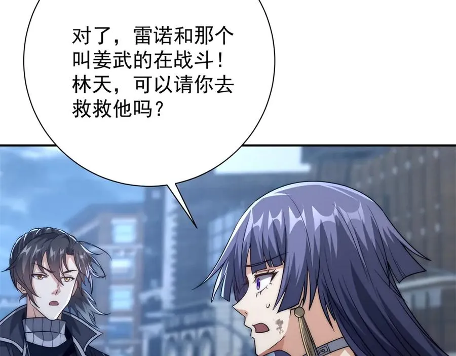 第23话 雷炎十字斩45