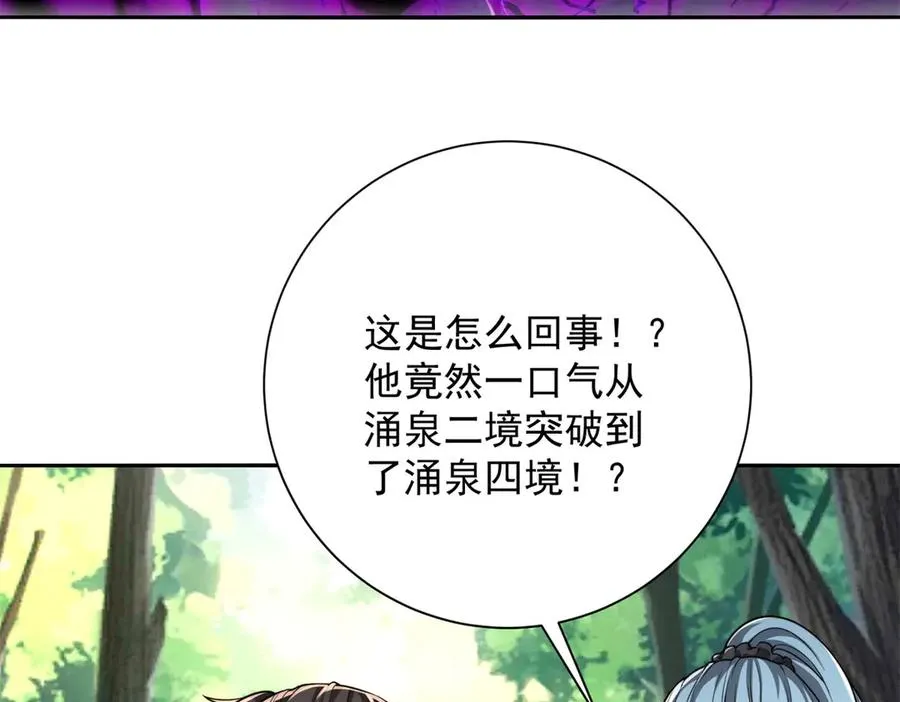 第19话 被黑暗吞噬的姜武94